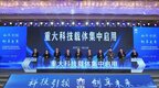 簽約落地54個項目，無錫高新區太湖灣科創城一季度重大項目簽約活動成功舉辦
