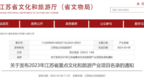 省重點項目公布！宿遷宿城牛角“出圈”