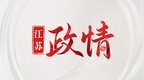 宿遷市衛健委原主任劉仰剛被查，曾扮演“孔乙己”走紅網絡