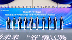 “聯姻”中關村！南通第一“谷”正式開園