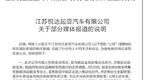 悅達起亞回應員工輪休傳聞：是向電動化轉型的正常調整