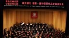 寧波青島交響“雙城記” 奏響最強音！