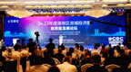 2023年成渝地区双城经济圈高质量发展论坛在江津举行