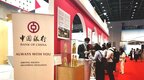 中國銀行支持第三屆中國—中東歐國家博覽會成功舉辦