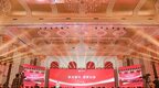 执光燃梦 | 共同奔赴鄂尔多斯品牌的美好未来