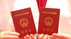 6月1日起，四川省婚姻登记“全省通办”