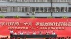 济宁市庆“六一”少先队主题队日暨少先队重点工作推进会成功举办