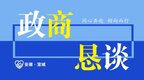 政商恳谈会上 宣城市委书记当场承诺“办好三件事”！