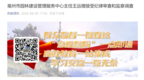 亳州市园林建设管理服务中心主任王远增被查