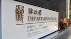 香港特区政府出招禁传播“港独”歌曲