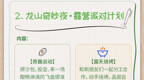 蘇韻鄉情與寧鄉約星空下TOP10主題推廣活動啟幕啦！