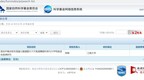 江南大學回應“捏造作者被撤8篇論文”：已報國家自然科學基金委