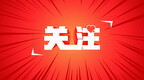 江蘇靖江錨定“長三角智造市”目標：推動制造業轉型升級邁向高端