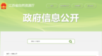 省政府最新批復！涉及鎮江這些地方