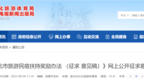 淮北征求意见！这些项目有奖励！