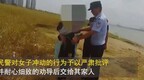 蚌埠一女子和9岁儿子绑在一起投河 “旱鸭子”警察飞奔救人