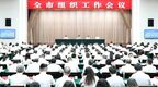 四川省委副书记、成都市委书记施小琳：进一步建强组织、配强班子、用好干部、集聚人才