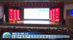全国中医药产业高质量发展主论坛在禹州举办