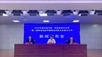 2023年第四届中国·郏县美食周（第二届郏县饸饹节暨姚庄回族乡茶食文化节）新闻发布会举行