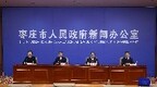 枣庄市多项文旅活动喜迎中秋国庆