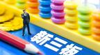 累计超140亿元！8月安徽新三板企业市值TOP10出炉！