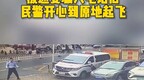六安金安区：民警连拨17通电话止付32万元开心到起飞