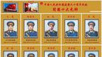 中华人民共和国十大元帅简介（收藏版）