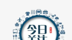 河南省在全国首推“嵌入式”优惠关税指引服务