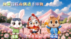 报名攻略//2026天定山·山里院子长春莲花山半程马拉松