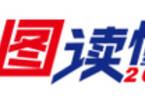 全丰都gdp_2020最近GDP排名出炉,重庆这个区最有钱,丰都排在...(2)