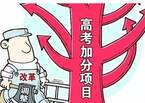 2020安徽高考体育生_硬核训练80多天备战高考安徽体育生获点赞(2)