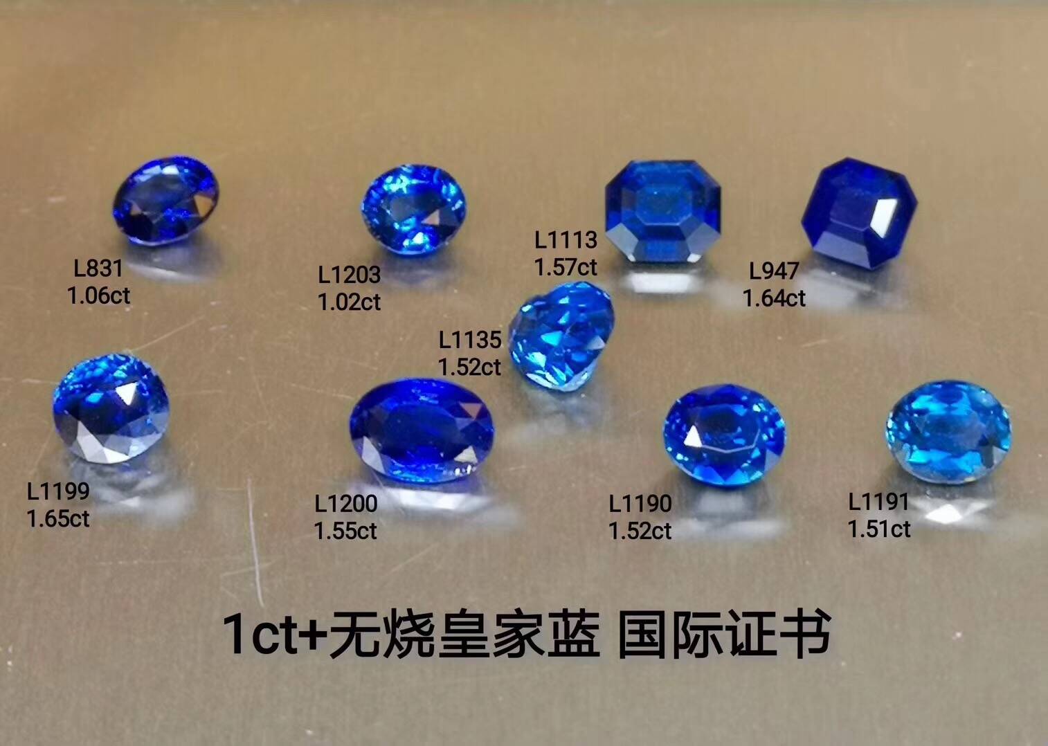 祖母绿 红宝石 蓝宝石 裸石精选
