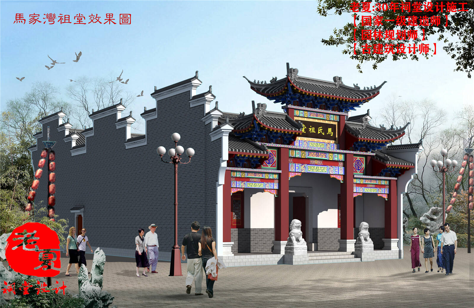 安徽祠堂设计图纸,安庆淮北祠堂效果图,阜阳