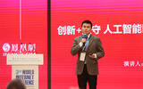 刘爽乌镇演讲：人工智能时代的媒体责任和挑战