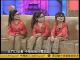 我听到声音,当时我到处瞧,我就到处瞧瞧首页   20120503-袖珍三姐妹