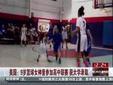 第26届中国大学生篮CBA中文网——中国男子篮球职业联赛赛程比分+球队数据+盘口分析球联赛 第26届CUBAL精彩混剪 耀向未来 燃动青春-体育-高清完整正版视频在线观看-优酷