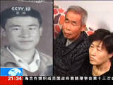 呼格案:教授称冤案源头在公安