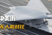 无人机航程比拼：美2.6万公里，俄6000公里，中国很意外