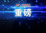 重大利好！刚刚，A股纳入MSCI权重确认翻倍！18只创业板股新纳入，全新名单出炉