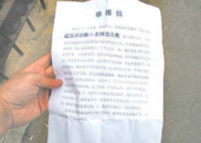 一封几行字的举报信 挖出90多个贪腐者