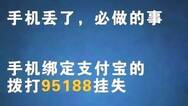公安提醒：手机丢了，第一时间要做什么？绝不是报警！