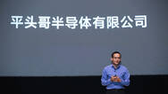 解密阿里平头哥：整合中天微和达摩院芯片技术，未来自负盈亏