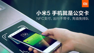 小米官方透露MIUI即将支持北京一卡通