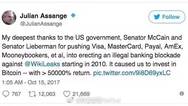 维基解密掌门人“感谢”美国政府：投资比特币，让我翻了
