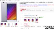 小米5S发布两周就降价 史上最快