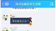 海河金融逾期 36氪股权众筹5200万或踩上历史最大雷