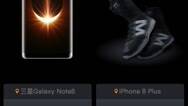 三星Note 8对战iPhone 8 这场战役硝烟浓烈