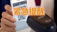 手机支付的人注意！10个人中有3人都吃过这种亏，损失的不仅仅是钱！