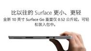 微软上架最便宜国行surface, 不到三千元，能否让其挽救中国市场