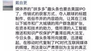“拼多多模式”的快头条迅速爆发，紧跟趣头条深挖三四线流量市场